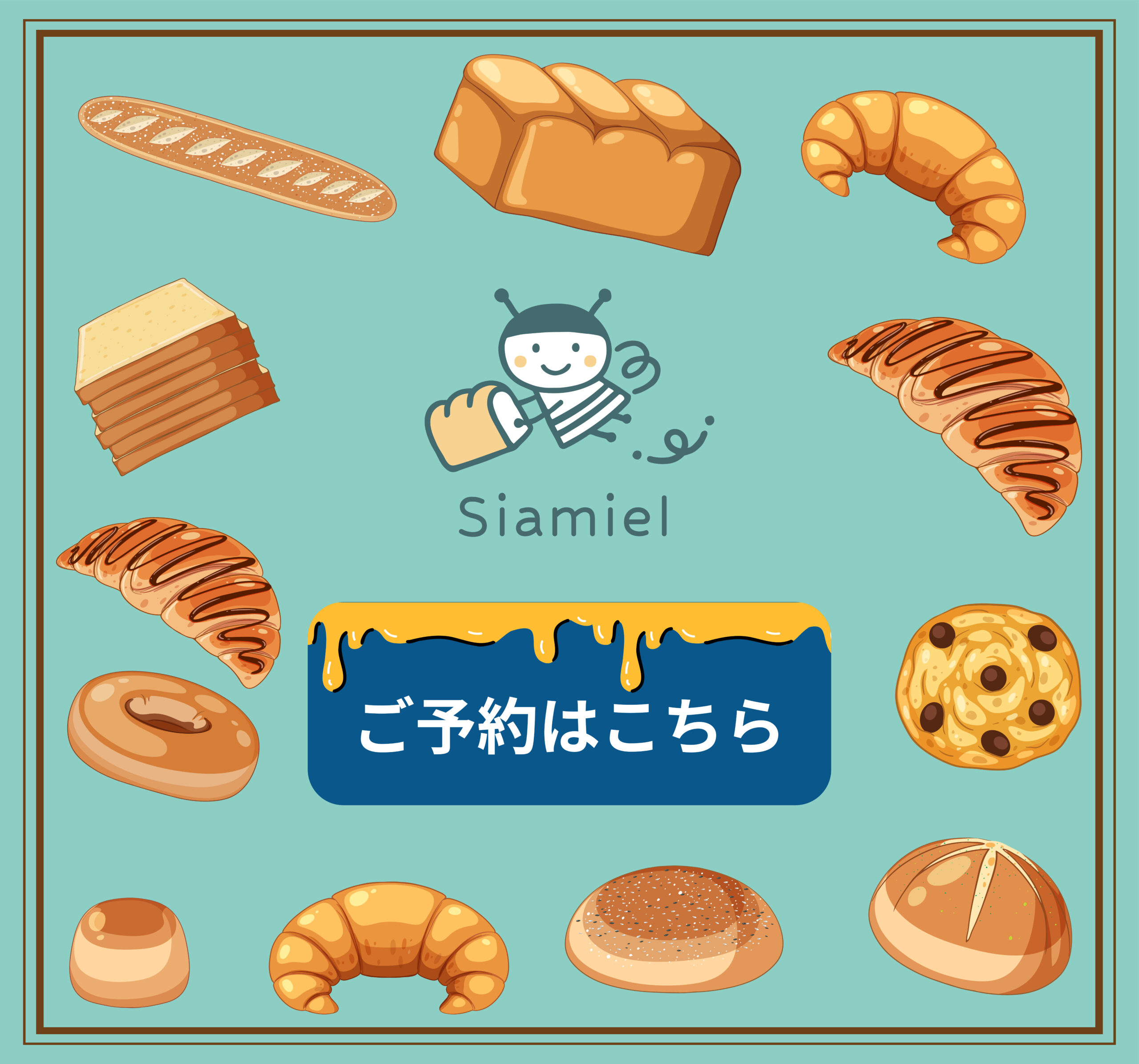 WEB予約はこちら — BAKERY LAMP